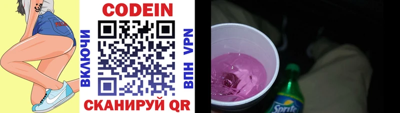Купить закладки  Медногорск  Кодеин Purple Drank 