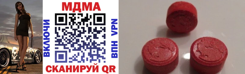 Купить где  Медногорск  МДМА кристаллы 