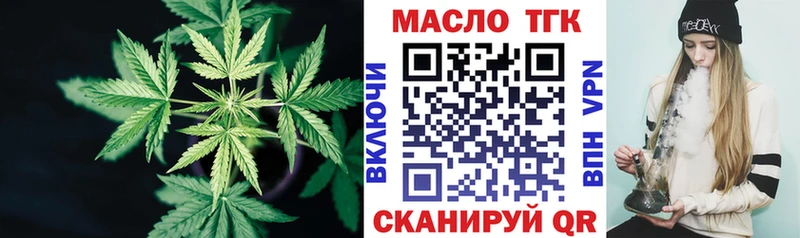 Купить  Медногорск  Дистиллят ТГК THC oil 
